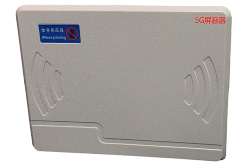 临城经济型移动通信干扰器7路