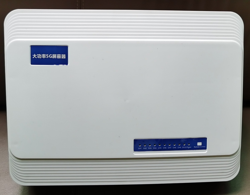  临城内置11路移动通信干扰器