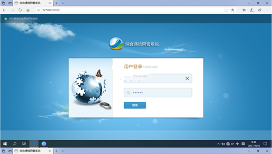  临城无线通信对讲调度网管系统