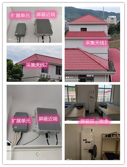  临城某武警部队宿舍屏蔽案例（数字信令级）