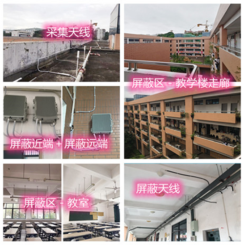  临城某中学考场屏蔽案例（数字信令级）